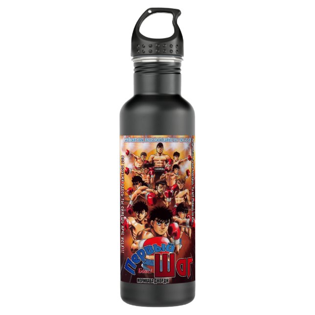 Hajime no Ippo Edelstahlflasche (Vorderseite)