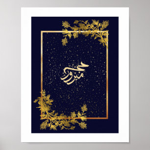 Hajj Mabroor Blue und Golden Poster