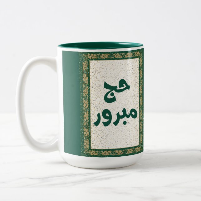 Hajj Mabroor Green und Golden Zweifarbige Tasse (Links)