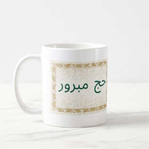 Hajj Mabroor Tasse in weiß und golden