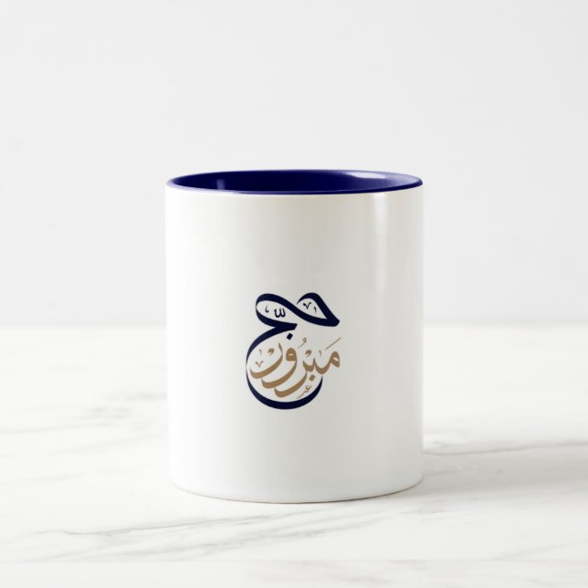 Hajj Mabroor Tasse Marine Blue (Mittel)