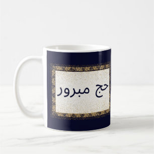 Hajj Mabroor Tasse Marine Blue and Golden