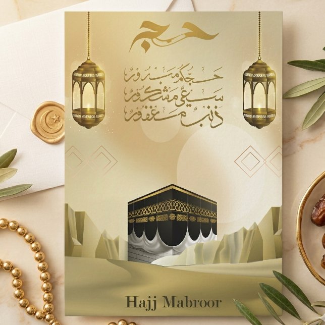 Hajj Mabrour Elegante Grußkarte Islamisch Save The Date (Von Creator hochgeladen)