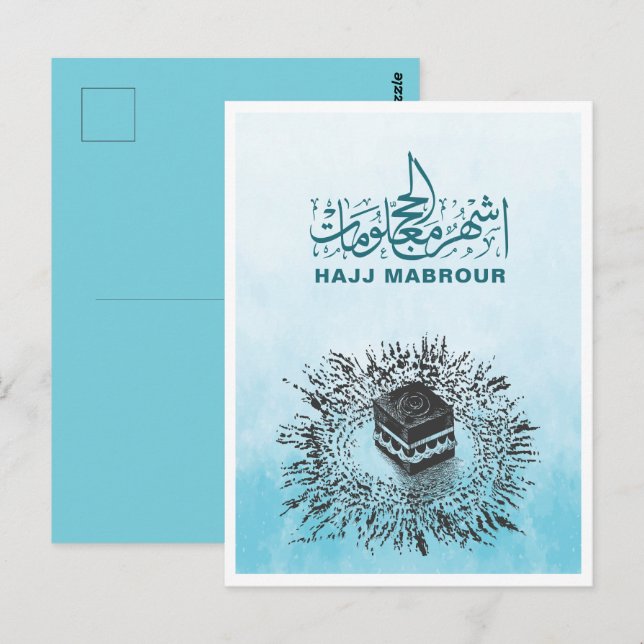 Hajj Mabrour, Heiliger Kaaba in Mekka, Saudi-Arabi Postkarte (Vorne/Hinten)
