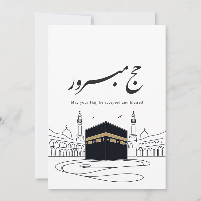 Hajj Mubarak Arabic Calligraphy Wall Art  Einladung (Vorderseite)