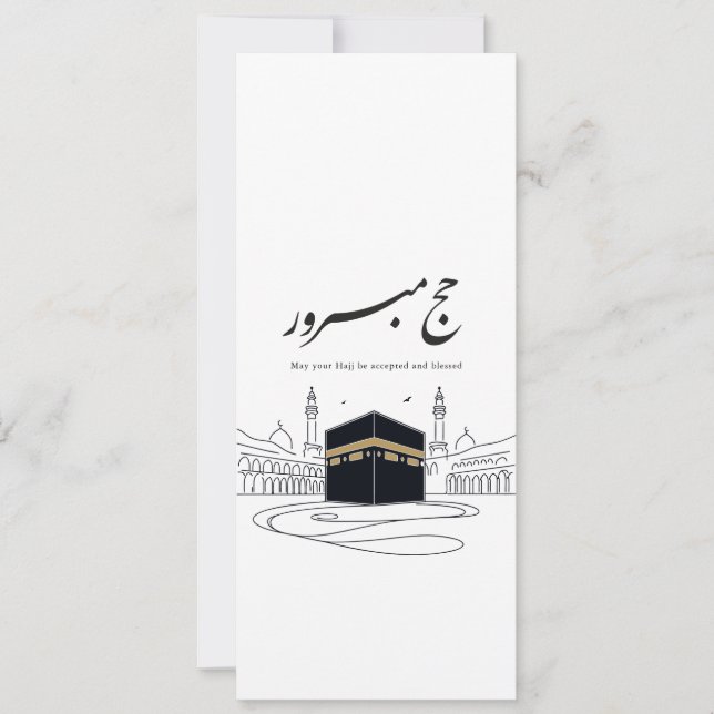 Hajj Mubarak Arabic Calligraphy Wall Art  Einladung (Vorderseite)