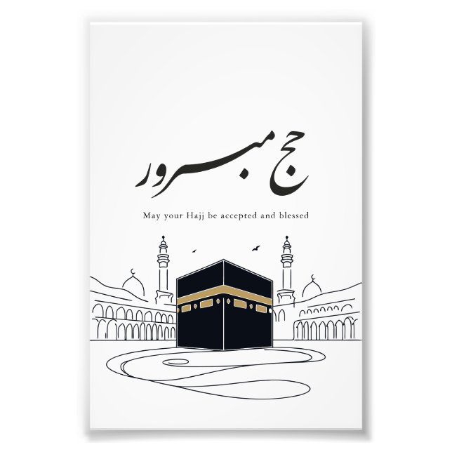 Hajj Mubarak Arabic Calligraphy Wall Art  Fotodruck (Vorne)