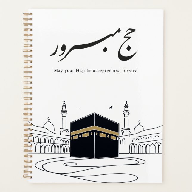 Hajj Mubarak Arabic Calligraphy Wall Art  Planer (Vorderseite)