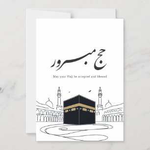 Hajj Mubarak Arabische Kalligrafie Wandkunst Magneteinladung