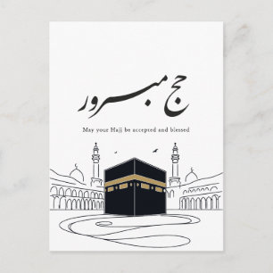 Hajj Mubarak Arabische Kalligrafie Wandkunst Postkarte