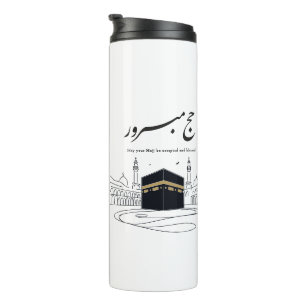 Hajj Mubarak Arabische Kalligrafie Wandkunst Thermosbecher