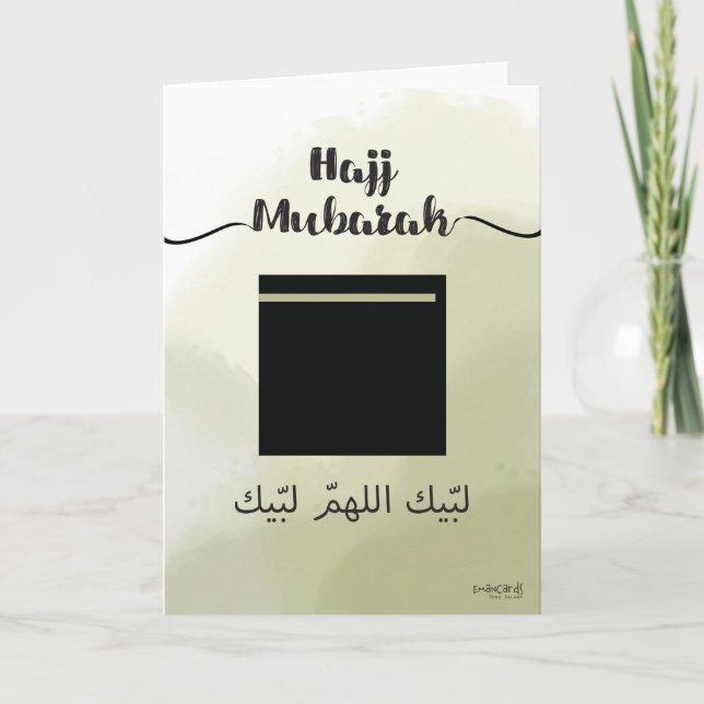 Hajj mubarak karte (Vorderseite)