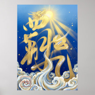 Haki: Ambition & Spirit Art260040341 Poster