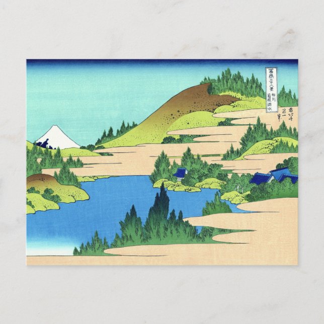 Hakone Lake, Hokusai Japanisch Bildende Kunst Postkarte (Vorderseite)