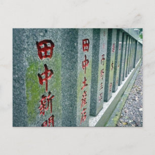 Hakone-Steinmauer Postkarte