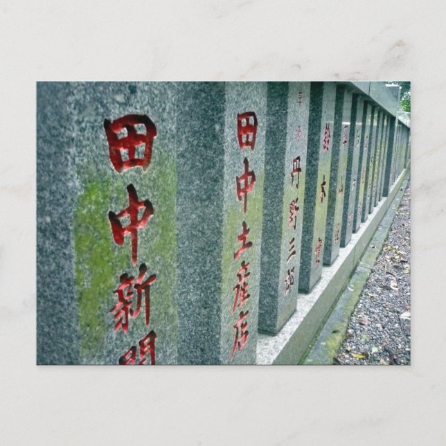 Hakone-Steinmauer Postkarte (Vorderseite)