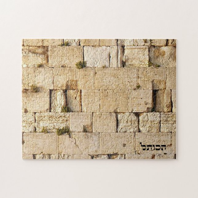 HaKotel - die Western-Wand Puzzle (Horizontal)