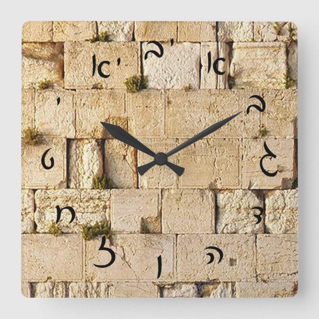HaKotel - Hebrew Quadratische Wanduhr (Vorderseite)