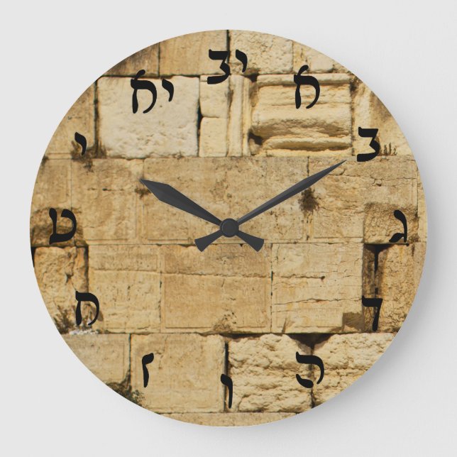 HaKotel - The Western Wall - Rashi Script Große Wanduhr (Vorderseite)
