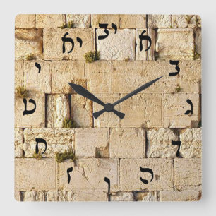 HaKotel - The Western Wall - Rashi Script Quadratische Wanduhr