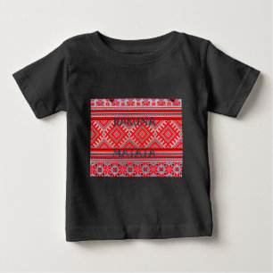 Hakuna Matata - Keine Sorge Swahili Art Collection Baby T-shirt