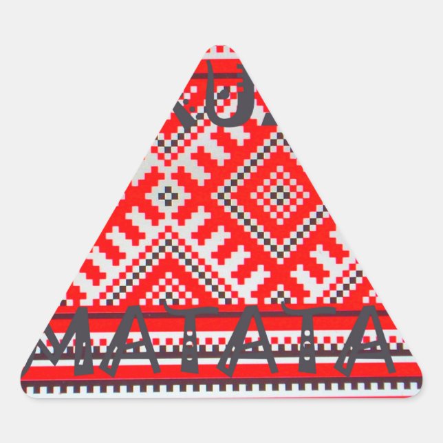 Hakuna Matata - Keine Sorge Swahili Art Collection Dreieckiger Aufkleber (Vorderseite)