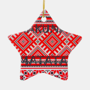 Hakuna Matata - Keine Sorge Swahili Art Collection Keramikornament