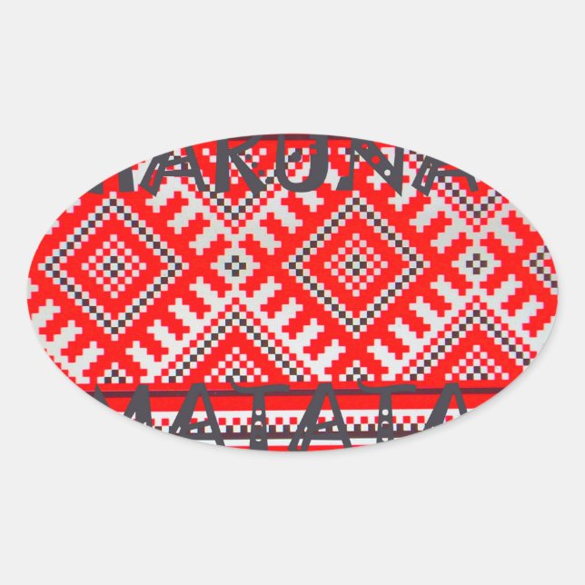 Hakuna Matata - Keine Sorge Swahili Art Collection Ovaler Aufkleber (Vorderseite)