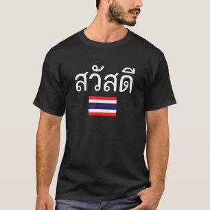 Hallo Gruß Thailändische Sprache Sawasdee Bangkok T-Shirt