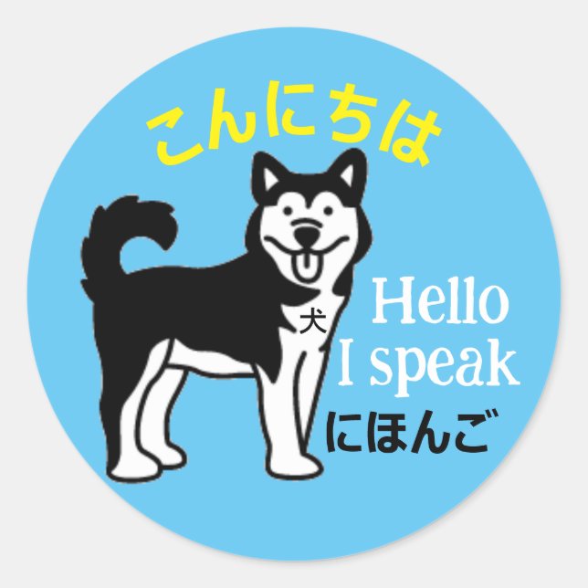 Hallo ich spreche Japanischer Hund Runder Aufkleber (Vorderseite)