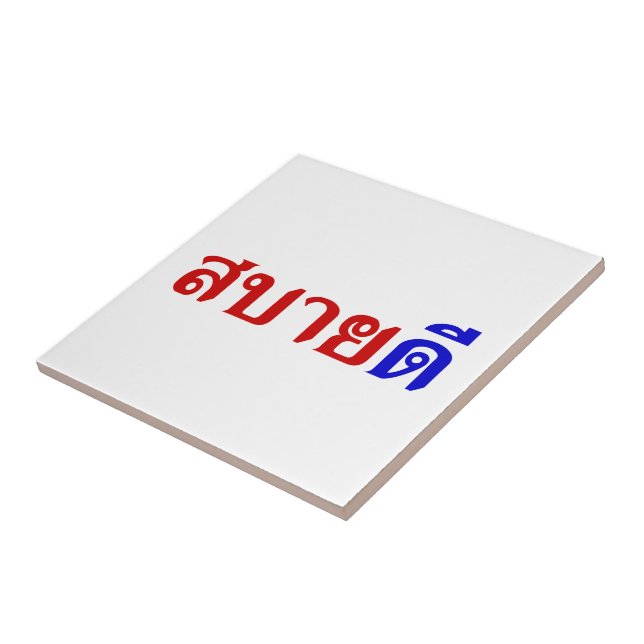 Hallo Isaan ♦ Sabai Dee in Thai Isan Dialekt ♦ Fliese (Seite)