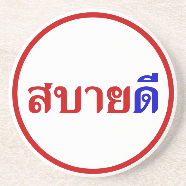 Hallo Isaan ♦ Sabai Dee in Thai Isan Dialekt ♦ Getränkeuntersetzer (Vorne)