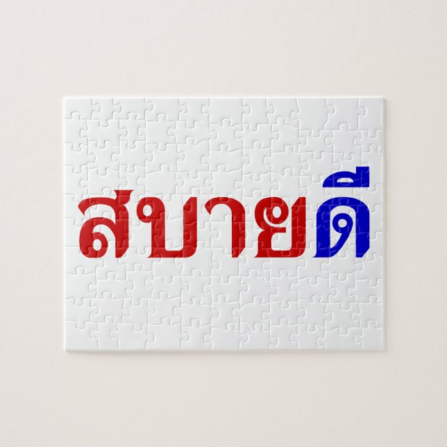 Hallo Isaan ♦ Sabai Dee in Thai Isan Dialekt ♦ Puzzle (Horizontal)