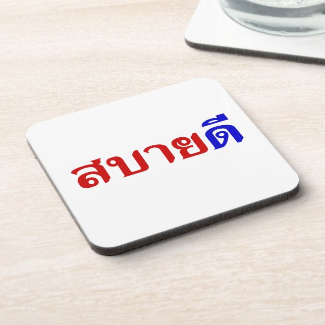 Hallo Isaan ♦ Sabai Dee in Thai Isan Dialekt ♦ Untersetzer (Linke Seite)