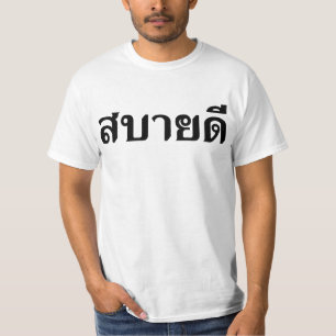 Hallo Isaan ♦ Sabai Dee in thailändischem Isan T-Shirt