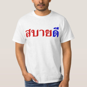 Hallo Isaan ♦ Sabai Dee in thailändischem Isan T-Shirt