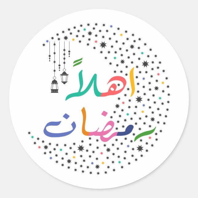 Hallo Ramadan Runder Aufkleber (Vorderseite)