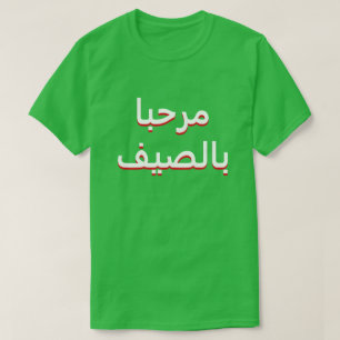hallo Sommer auf Arabisch T-Shirt