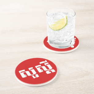 Hallo / Sua s'dei in Khmer / kambodschanisches Skr Getränkeuntersetzer