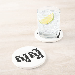 Hallo / Sua s'dei in Khmer / kambodschanisches Skr Untersetzer