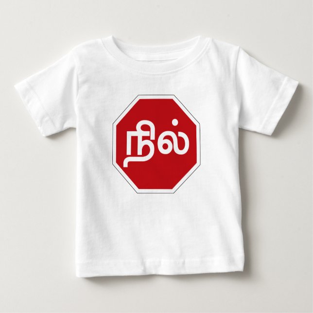 Halt, Tamil Nadu, Verkehrszeichen, Indien Baby T-shirt (Vorderseite)