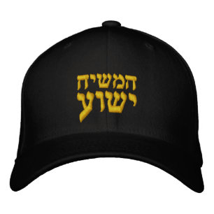 Hamashiach Yeshua Hat - Christus Jesus auf Hebräis Bestickte Baseballkappe