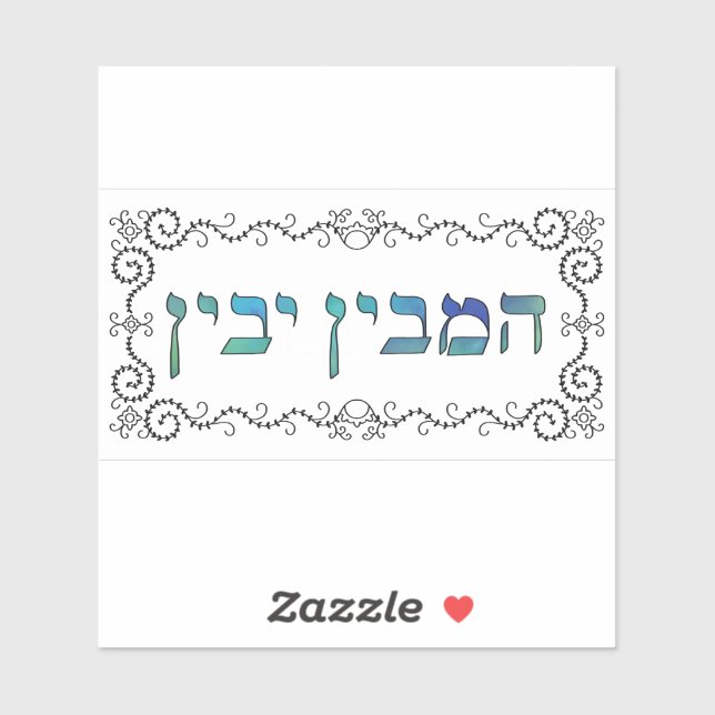 Hamevin yavin - black outline aufkleber (Blatt)