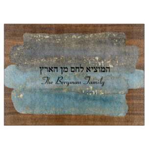 Hamotzie Challah Blue Black Wood Glass Schneidebrett