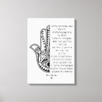 Hamsa Hand und Shema Gebet Hebräisch gepackte Lein