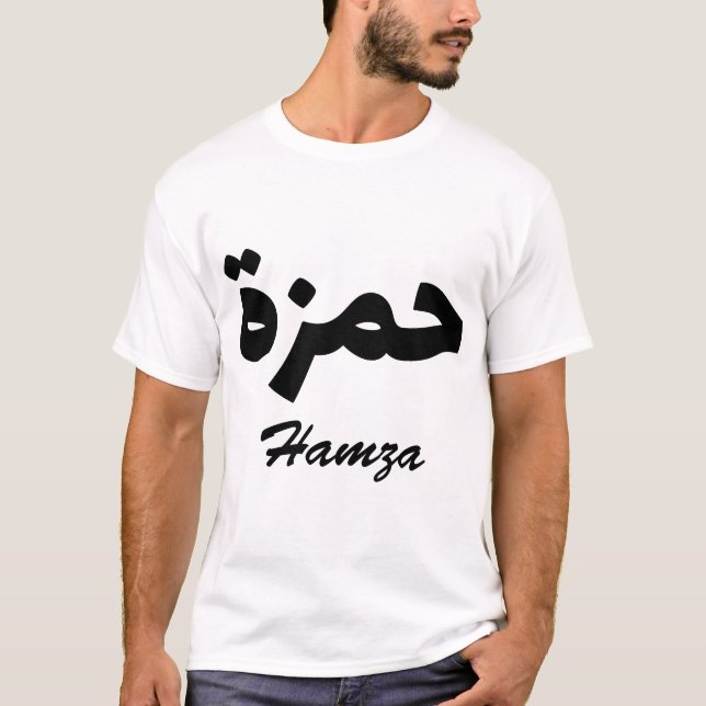 Hamza Kalligraphie Arabischer Vorname T-Shirt (Vorderseite)