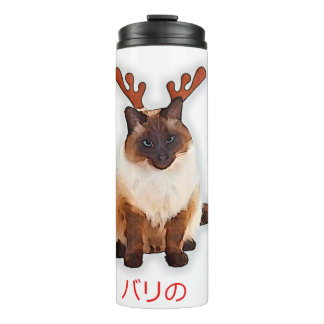 Hand Gezeichnet Balinese Katze Japan Geschenk Vate Thermosbecher