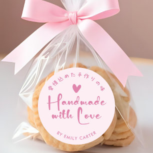 Handgefertigt mit Liebe Rosa Bäckerei Minimalistis Runder Aufkleber