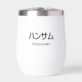 Handsome Customizable