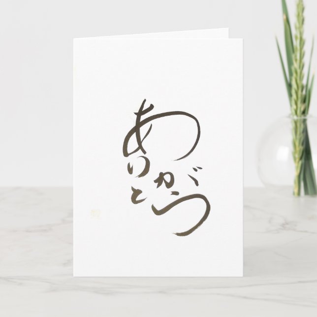 Handwriting Thank you Card Dankeskarte (Vorderseite)